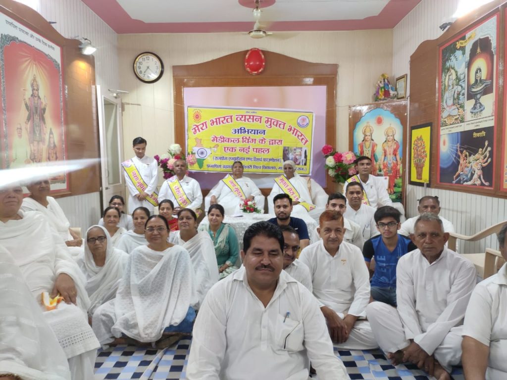 मेरा भारतनशाा.मुक्त भारत अभियान मेडिकल की नई पहल आज 13 तारीख को अंबाला के सेंटर भी