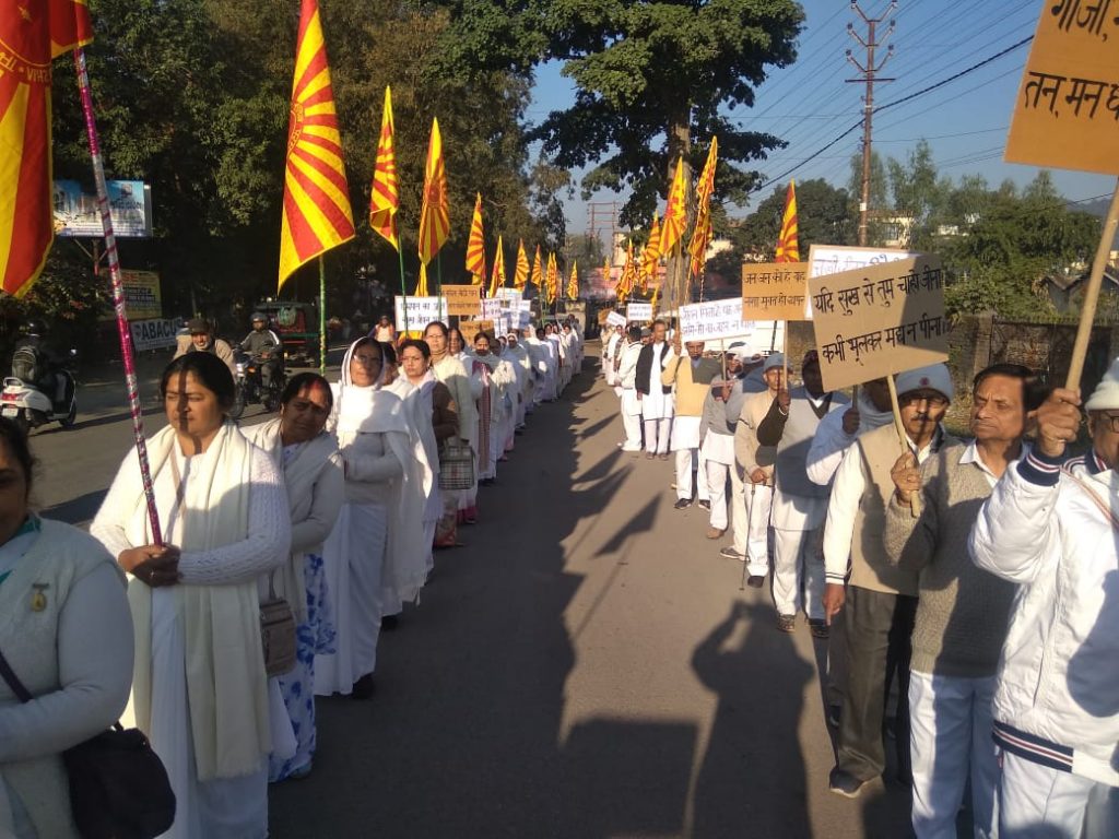 “MERA BHARAT VYASAN MUKT BHARAT, UTTRAKHAND PART - II”
